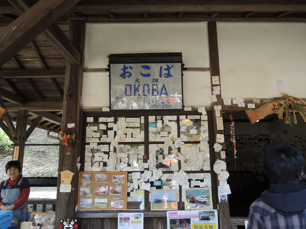 九州旅客鉄道肥薩縁大畑駅舎