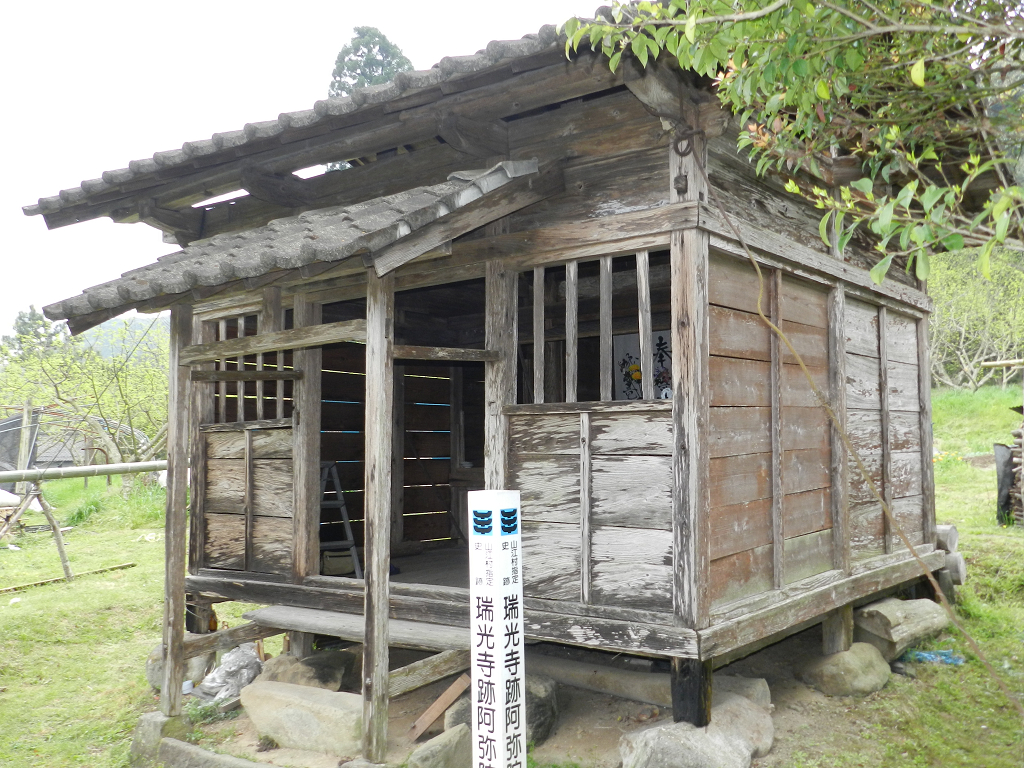 瑞光寺跡阿弥陀堂正側面