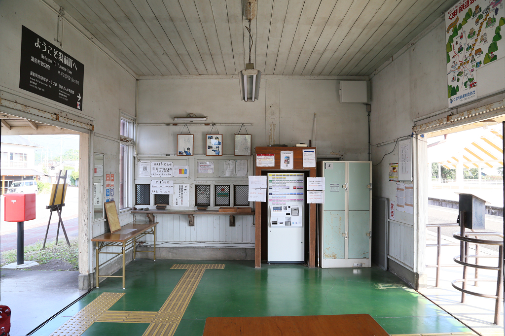 湯前駅舎発券所