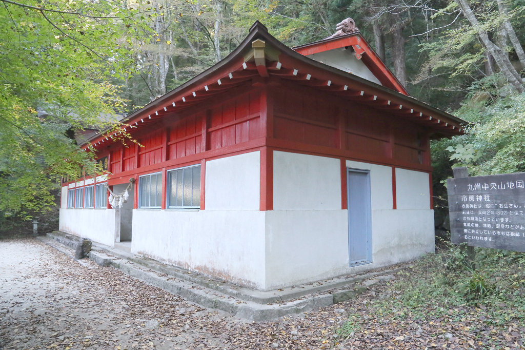 市房神社拝殿